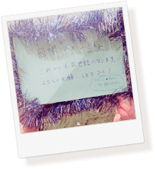 お客様の声5