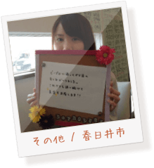 お客様の声11