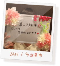 お客様の声12