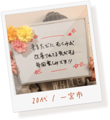 お客様の声13