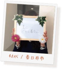 お客様の声14