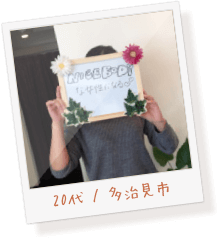 お客様の声15