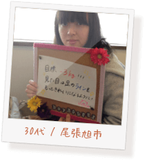 お客様の声16