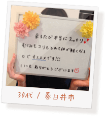 お客様の声20