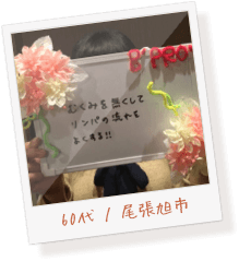 お客様の声21