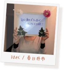 お客様の声24
