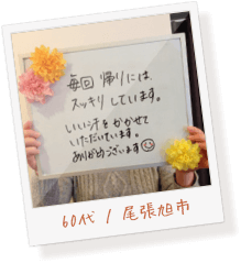 お客様の声25