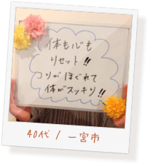 お客様の声26