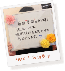 お客様の声27