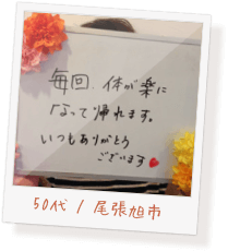 お客様の声30