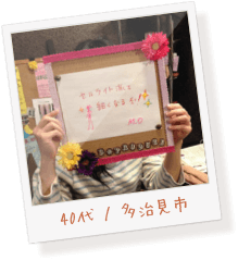 お客様の声33
