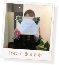 お客様の声34