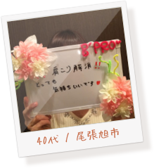 お客様の声35